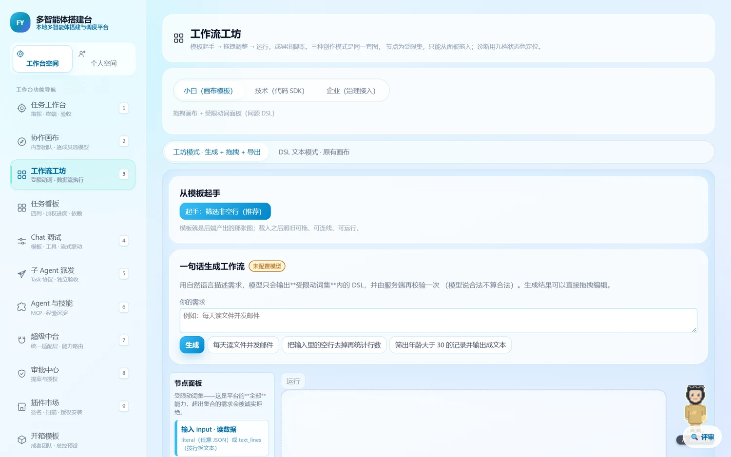 画布与代码同源